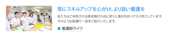 看護師ライフへ移動する