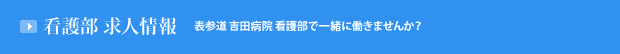 求人情報へ移動する